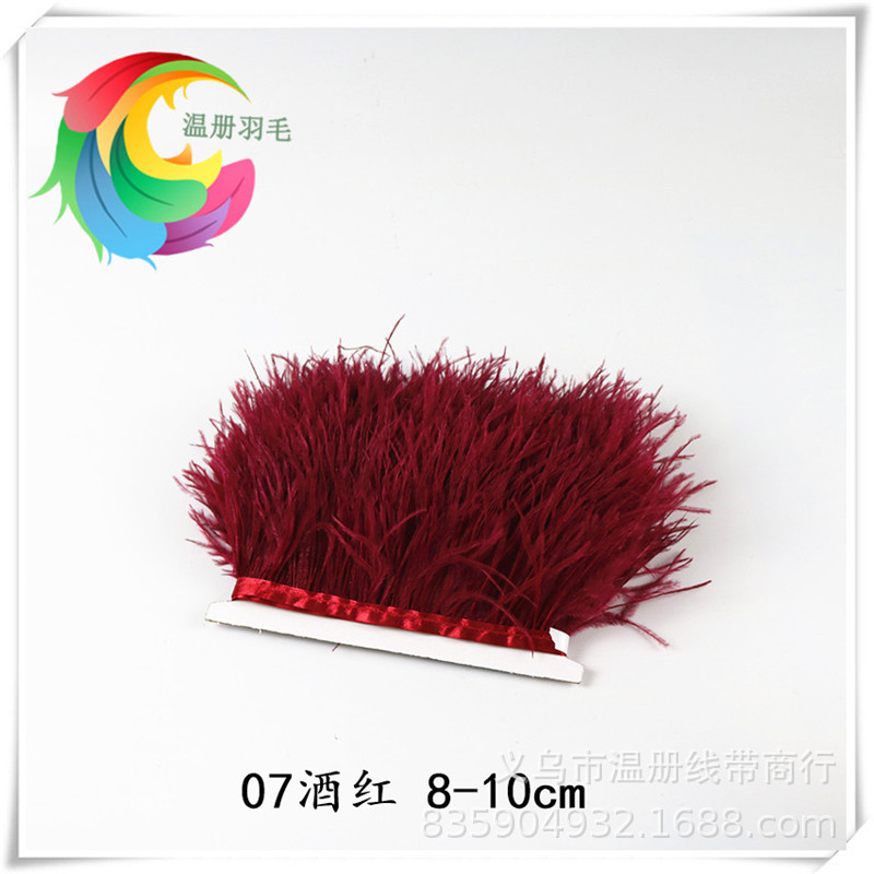 装饰羽毛鸵鸟毛布边鸵鸟毛8-10cm婚纱礼服配饰毛丝07酒红一米一件详情图9