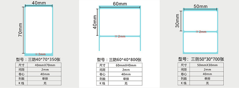 阿里巴巴三防热敏2
