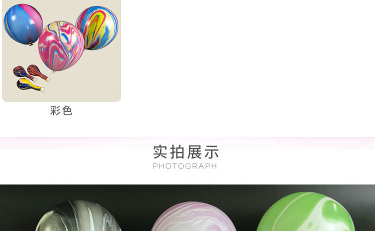 玛瑙球彩云球_06