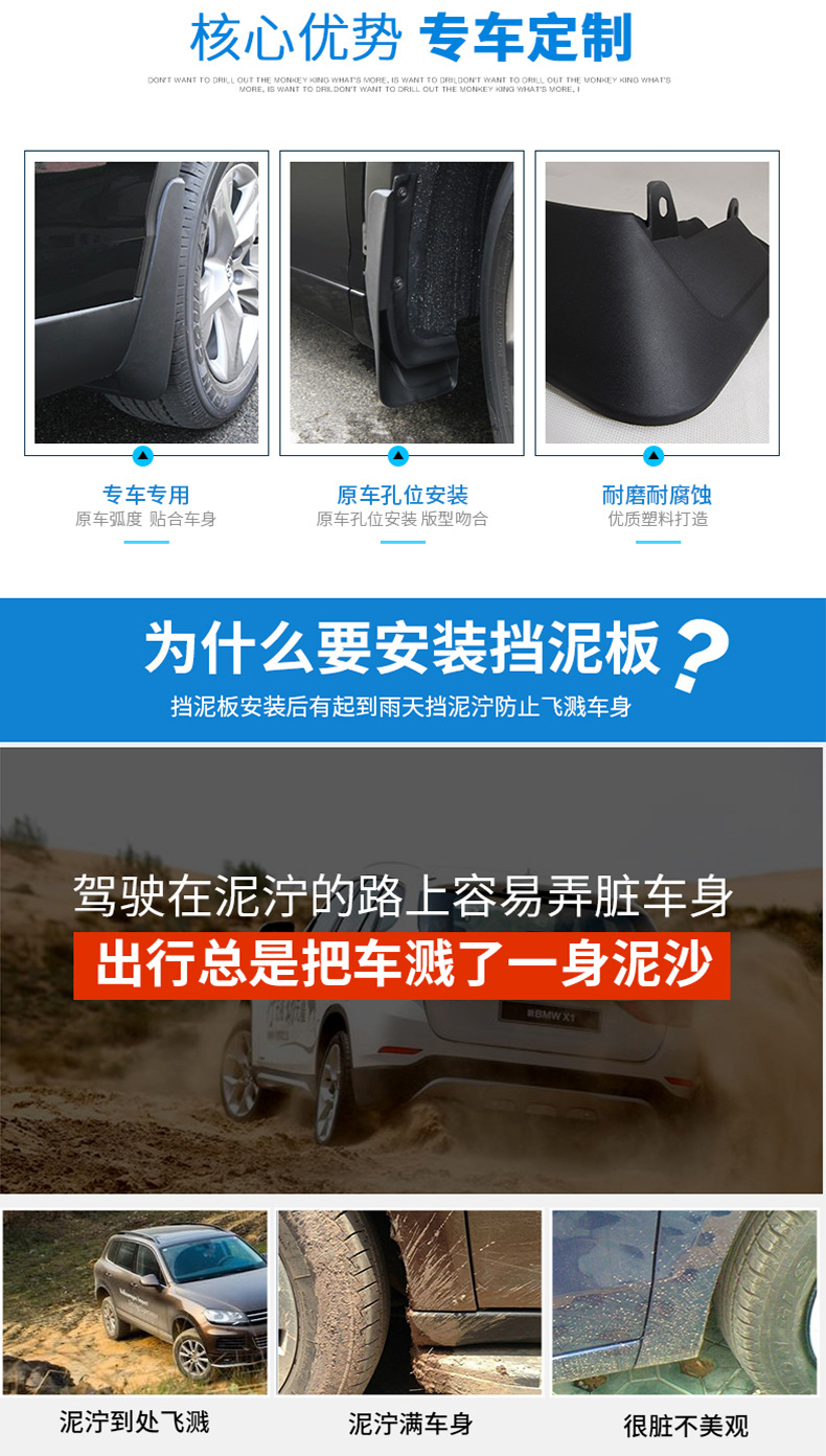 挡泥板1.jpg