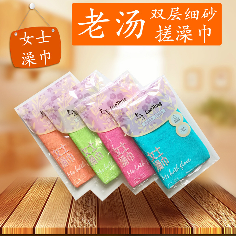 Laotang Women's Bath Towel, Double Layer Fine Sand Bath Towel, Special Bath Towel for Delicate Skin Laotang Women's Bath Towel, Double Layer Fine Sand Bath Towel, Special Bath Towel for Delicate Skin