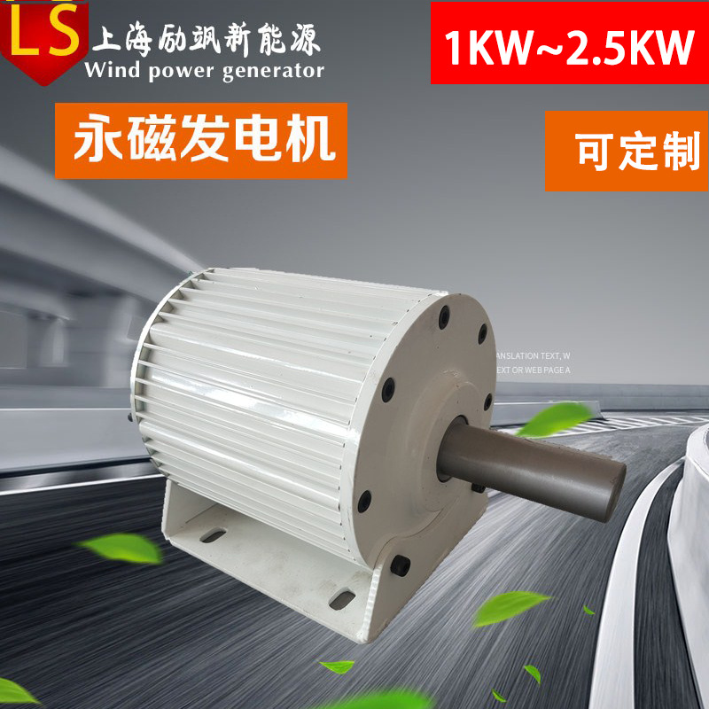 厂家直销2KW三相交流稀土永磁发电机组永磁无刷发电机组发电机组|ms