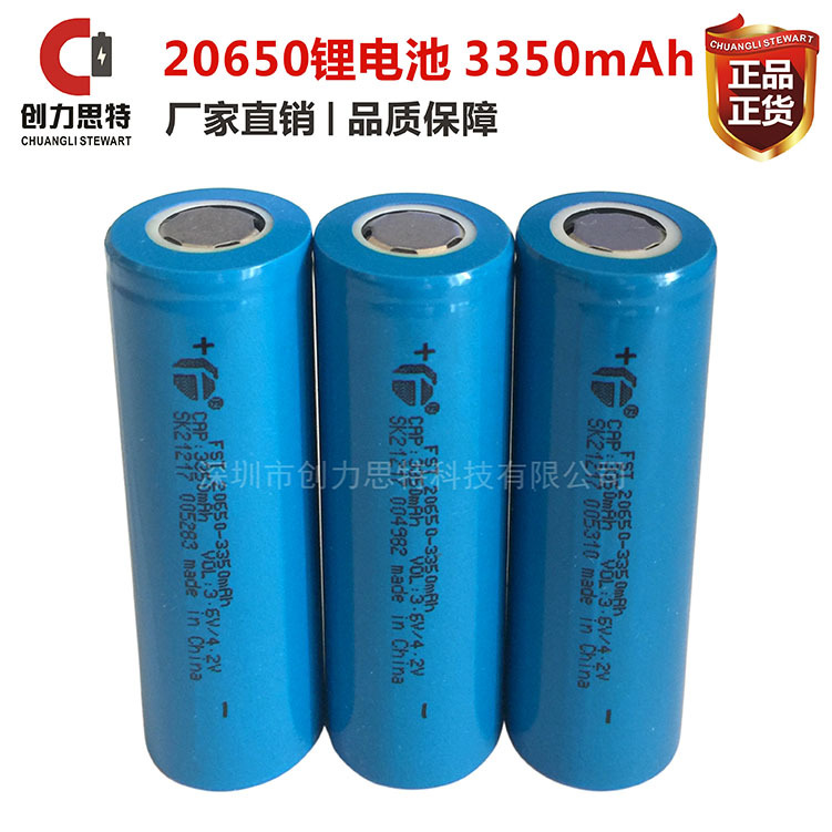 福斯特20650锂电池3350mah  医疗器械 通信 太阳能储能 数码产品