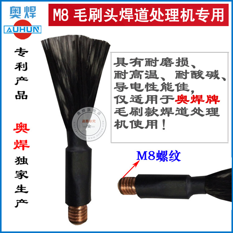 焊道处理机毛刷头 碳刷 碳纤维刷头 焊道清洗机刷头 专利产品