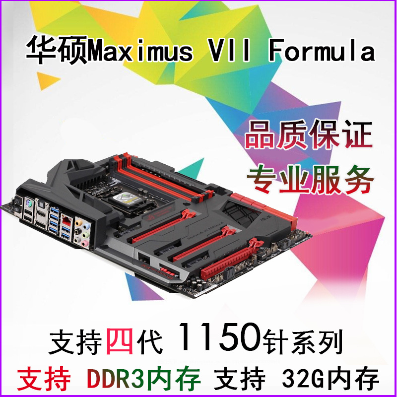 Asus/华硕 MAXIMUS VII FORMULA  M7F 玩家国度 ROG Z97主板