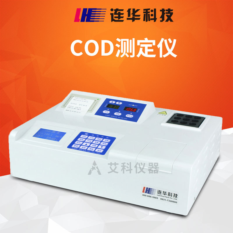 COD快速测定仪COD检测仪分析仪试剂连华科技5B-3A