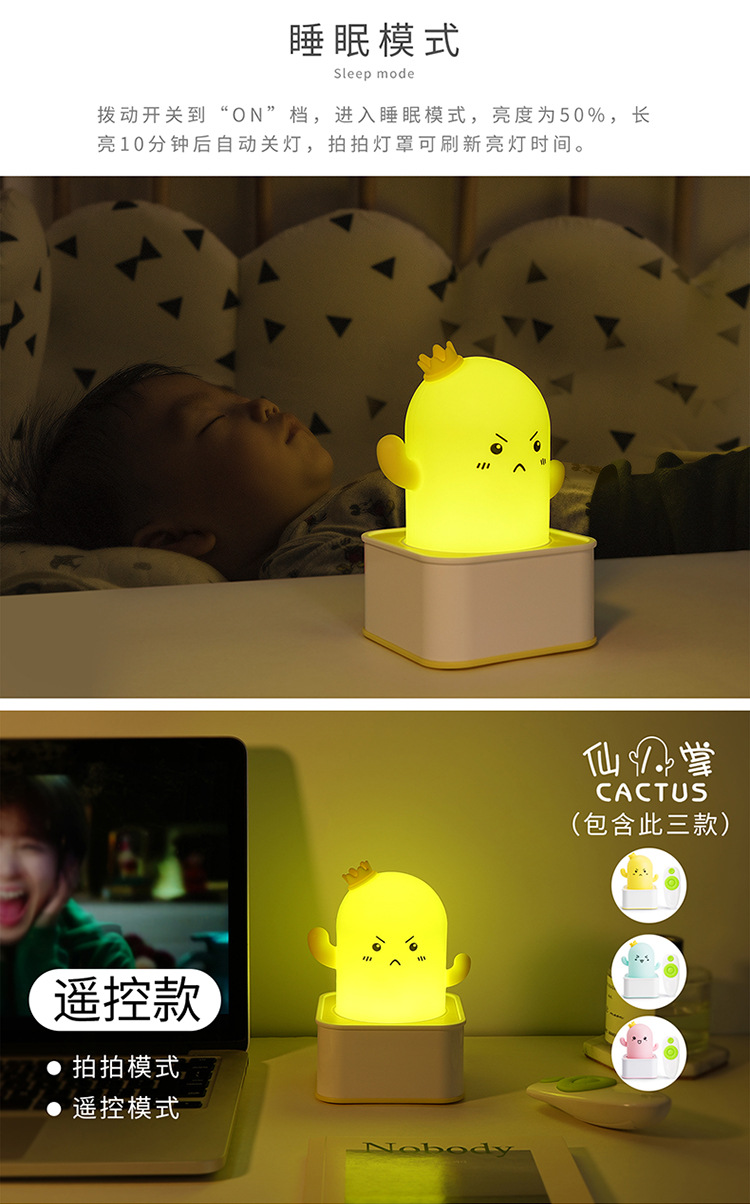 仙人掌硅胶灯详情750_04