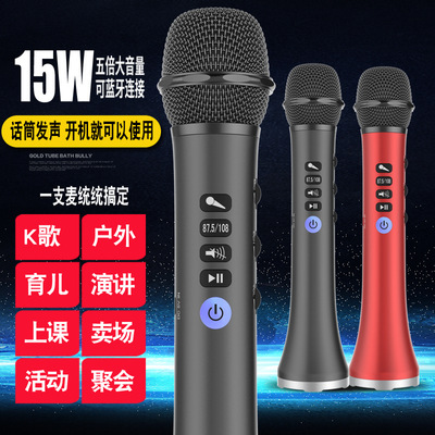 快乐相伴蓝牙话筒 手机麦克风 K歌宝 无线话筒  掌上KTV15w L-698|ms