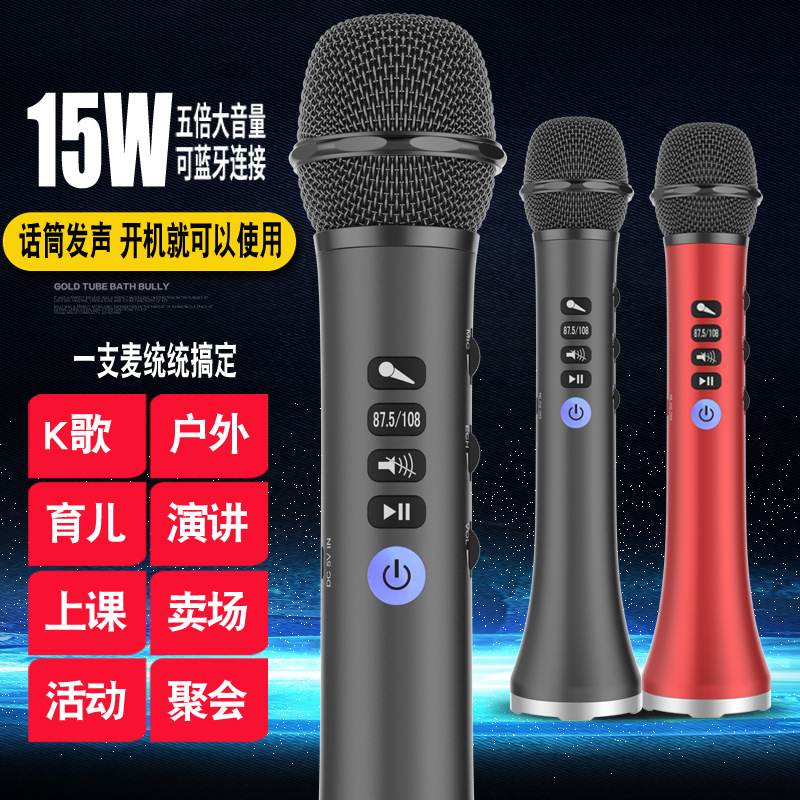 快乐相伴蓝牙话筒 手机麦克风 K歌宝 无线话筒  掌上KTV15w L-698|ms