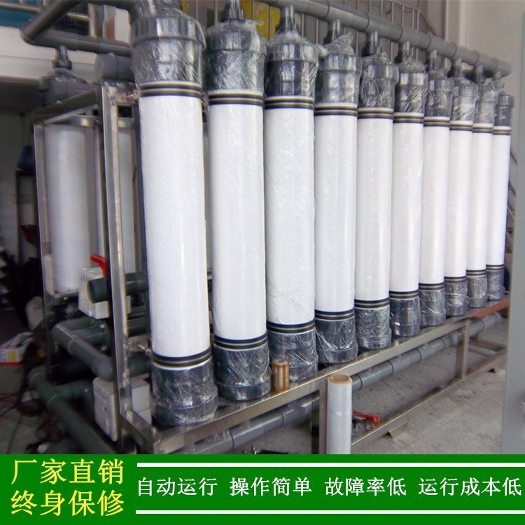 东莞厂价直销超滤系统UF超滤净化水设备湖水净水设备