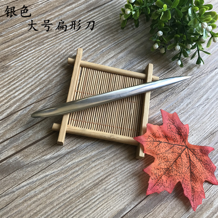银色大号扁形刀
