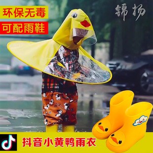 B.Duck, детский дождевик, плащ для мальчиков для детского сада, популярно в интернете