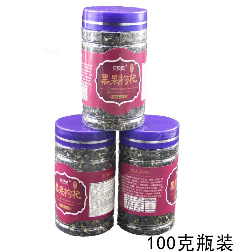 Dried Black Goji Berries Hei Gou Qi Zi Qinghai Black Wolfberry 60g Bottle Ready to Eat preparation