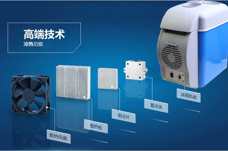 Car refrigerator car home dual-use 7.5 L portable car small cooling and heating box refrigerated refrigeration small refrigerator gift