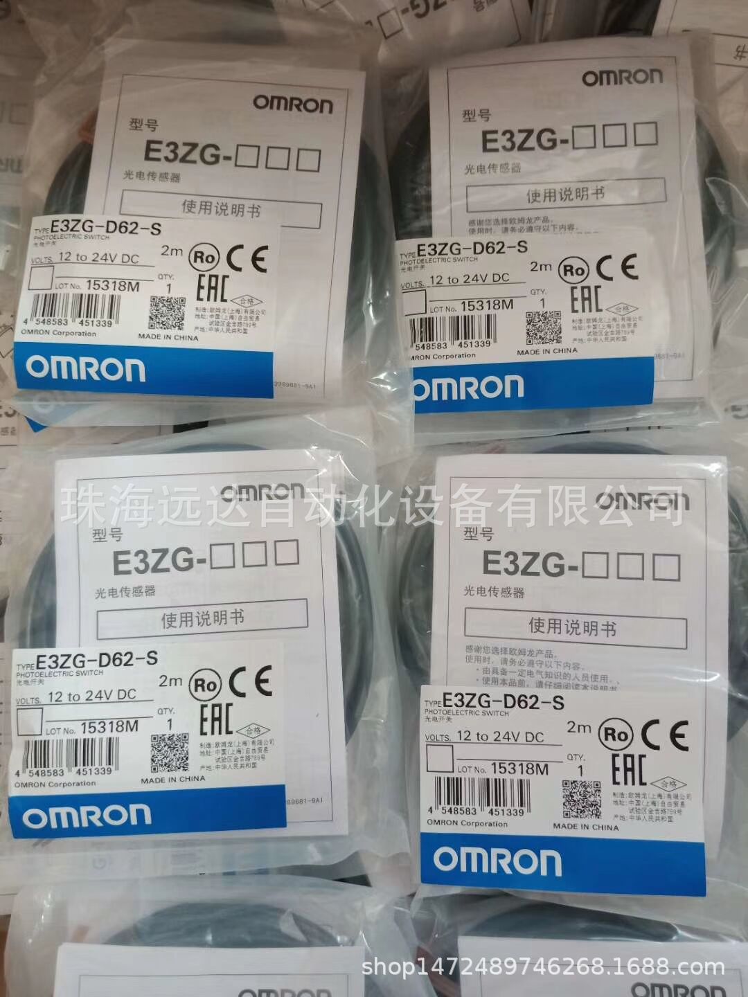 全新原装供应欧姆龙传感器E3ZG-D62-S