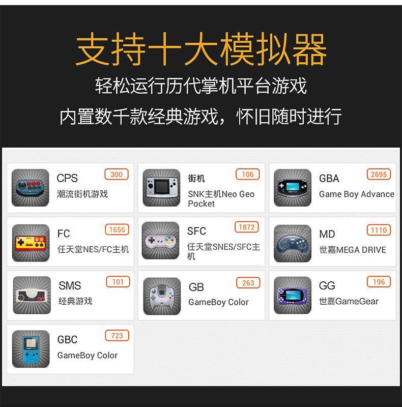 街机掌机-RS-07_08