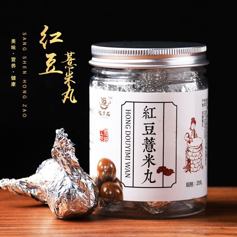 direct deal Red beans and barley Sesame seed pill manual make Job's tears OEM Processing On behalf of