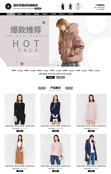 韩流女装加工定制通用FY16