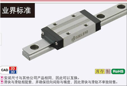 MISUMI直线导轨 米思米滑块 SELBV8 SELBV10 SELBV13 SELBV16