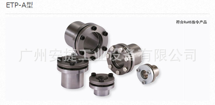 供应日本三木MIKI PULLEY轴锁止胀紧套ETP-A-15-C