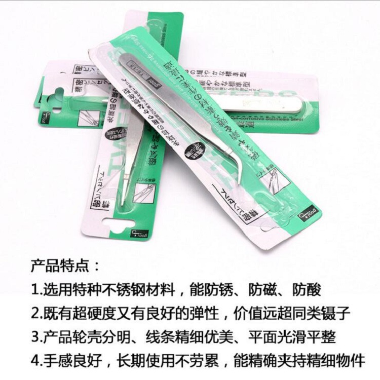 精密镊子5
