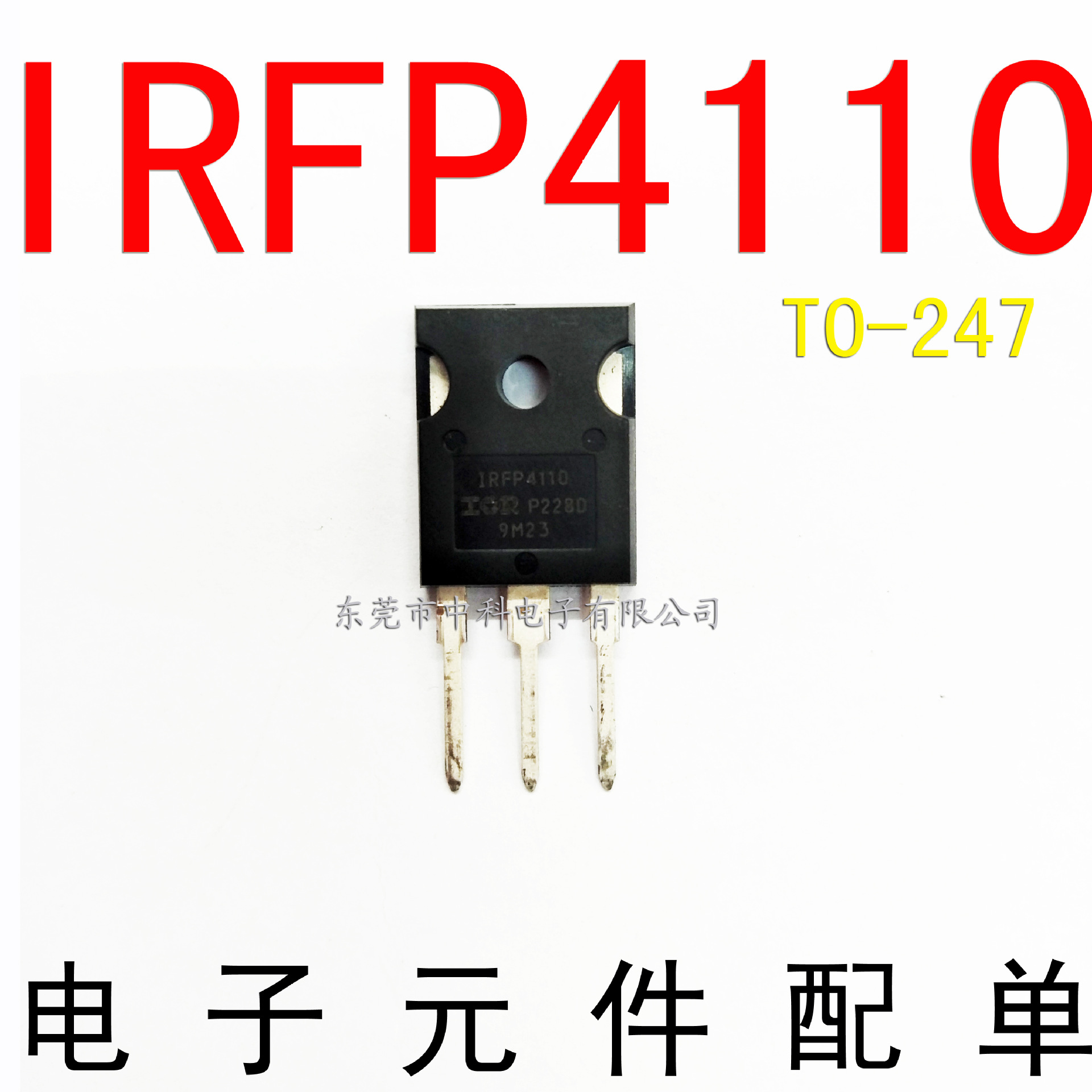 IRFB4110 TO-247 场效应MOS管 直插三极管 原装 实物现贷