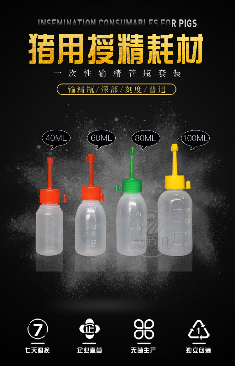 输精瓶A详情页 (1).jpg