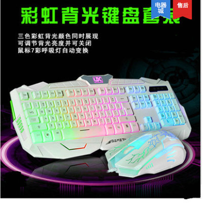 优想V100珍珠白彩虹背光有线键盘鼠标套装cf lol游戏发光键鼠套装|ru
