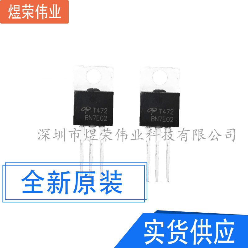 AOT472 场效应MOS管 140A 75V 直插TO-220 T472 N沟道