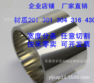 SUS301���P䓏�Ƭ 201 304 316L�펧0.01-2.0mm�����Ƭ ���P䓎�
