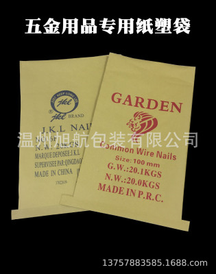 专业生产 建材五金包装编织复合包装袋 螺丝钉牛皮纸复合袋定制|ms