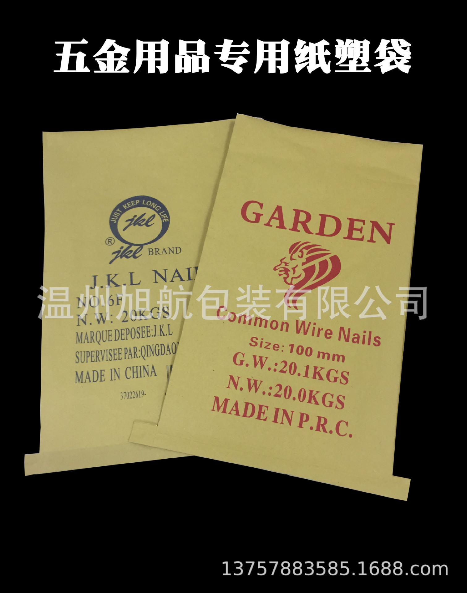 专业生产 建材五金包装编织复合包装袋 螺丝钉牛皮纸复合袋定制|ms