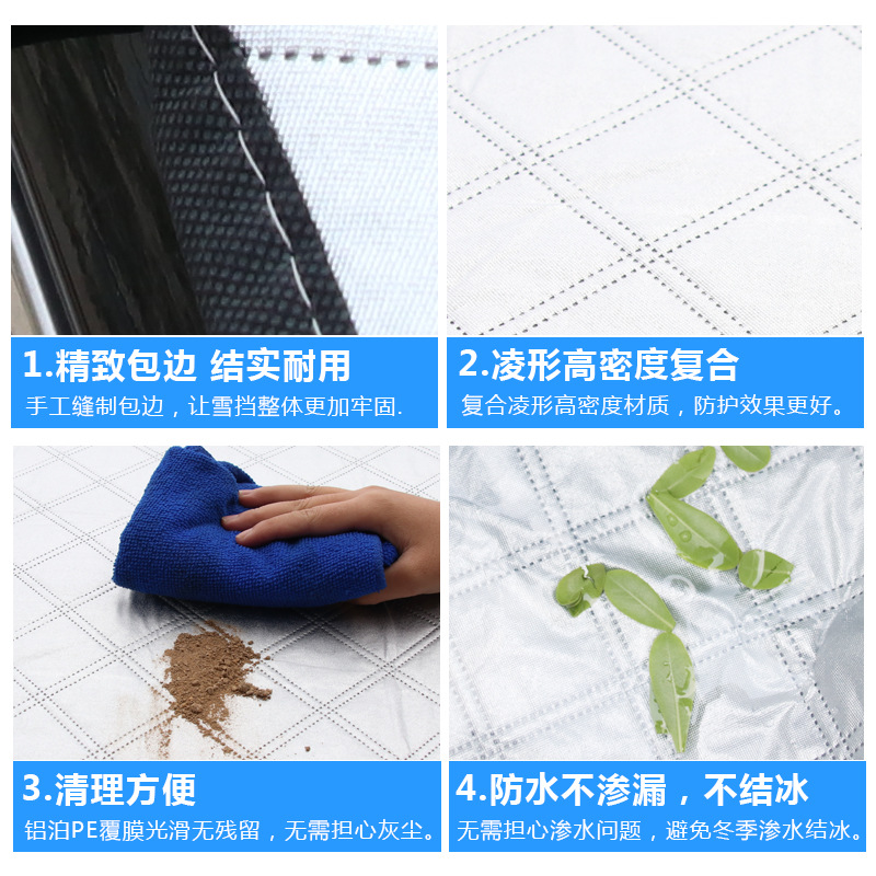 汽車防凍防霜遮陽擋加厚雪擋前擋風玻璃罩磁性風擋防雪布罩R-3928