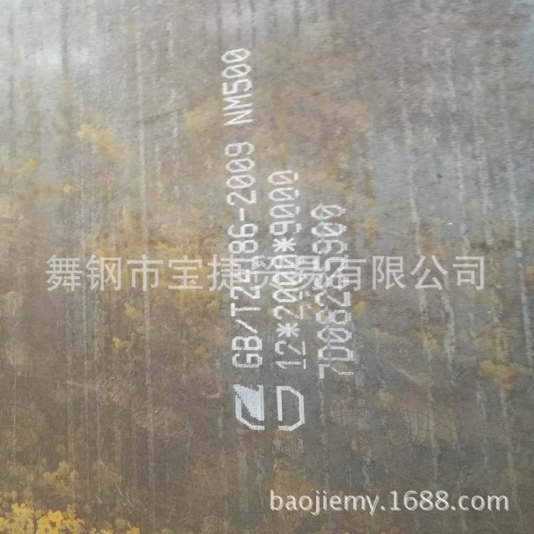 专业切割零售耐磨钢板NM360，NM360耐磨板保证质量高硬度现货供应