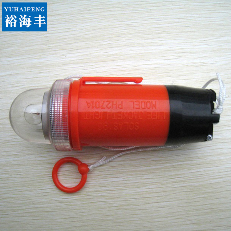 防爆救生衣灯船用用示位灯救生衣灯救生衣信号灯生产厂家