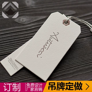 服装吊牌挂牌定制高级感吊牌订制家纺内衣服袜子鞋子吊卡吊牌定做