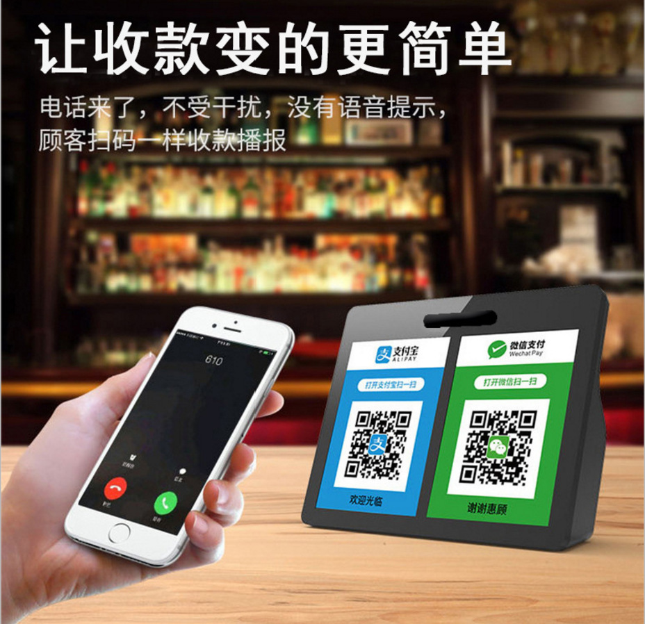 支付宝微信收款语音提示播报器手机扫描二维码到账提示器蓝牙音响