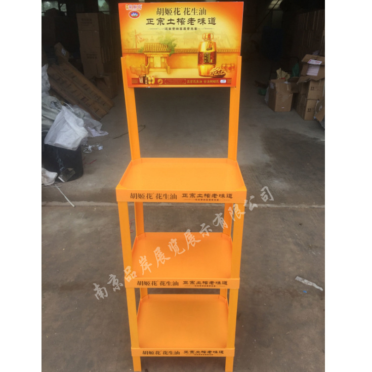 【厂商】花生油拆装陈列架食用油折叠广告货架蓖麻油形象展示柜