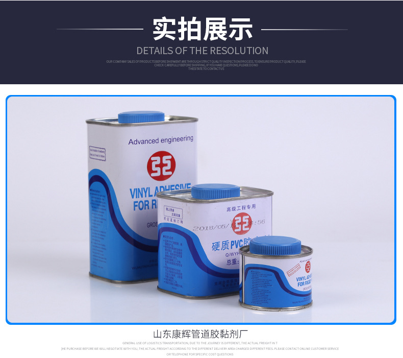 包邮硬质PVC粘接剂PVC给水管道胶合剂UPVC高强型PVC胶高强速粘-阿里巴巴