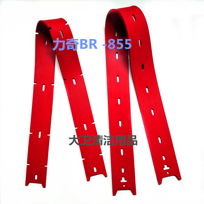 原装力奇NiIfiskBR855洗地机吸水胶条刮水皮条扒水胶皮洗地机配件