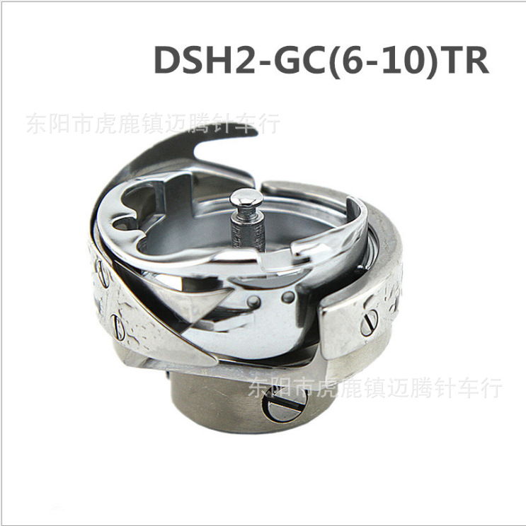 德盛精装旋梭 梭头 DSH2-GC(6-10)TR电脑车旋梭 HOOK 2010电脑车