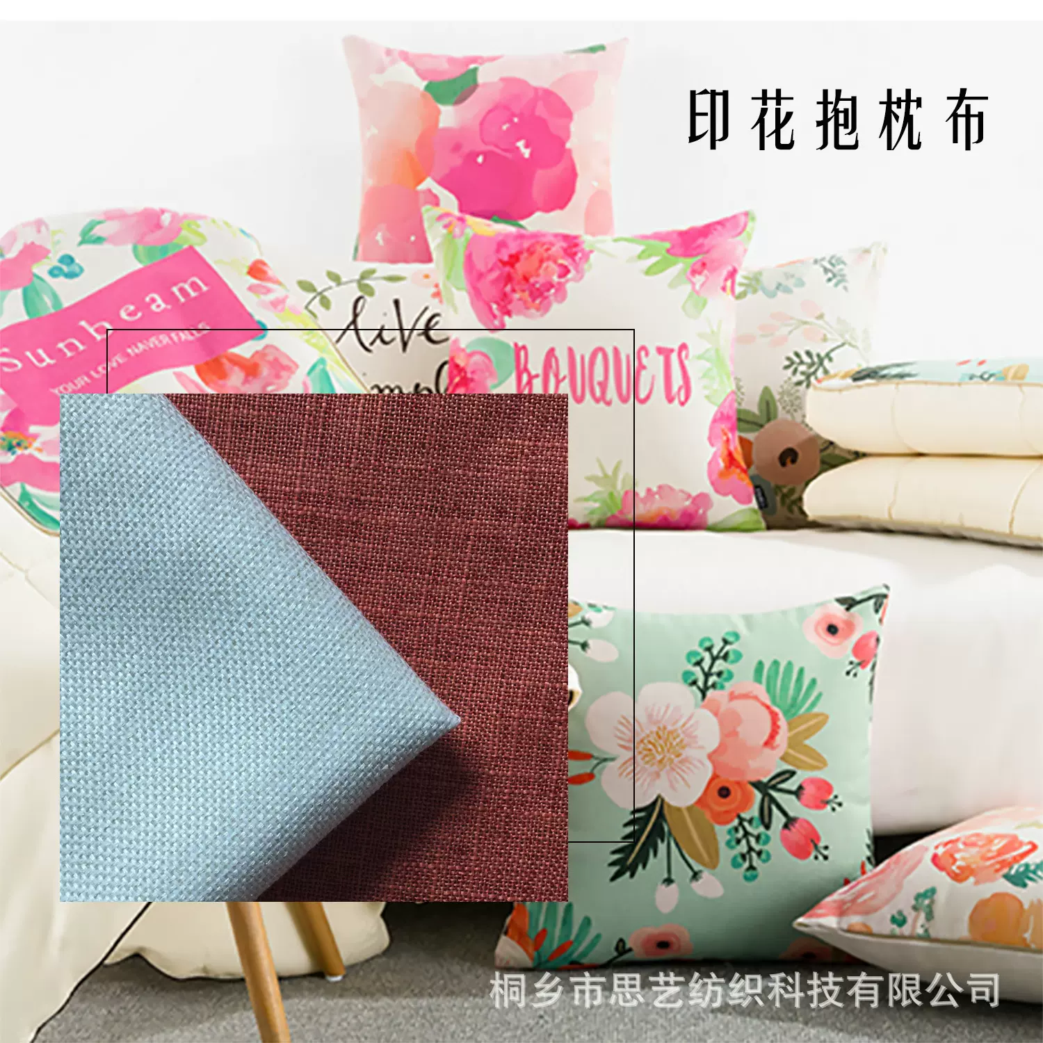 印花抱枕布 仿麻布 沙发布面料 箱包抱枕布料全涤批发