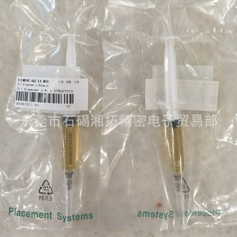 Siemens Pick and Place Machine Nozzle Maintenance Oil Siemens Pick and Place Machine Nozzle Maintenance Oil