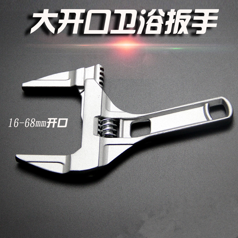 Oversized open short handle adjustable wrench bathroom wrench open 16-68mm drainer wrench