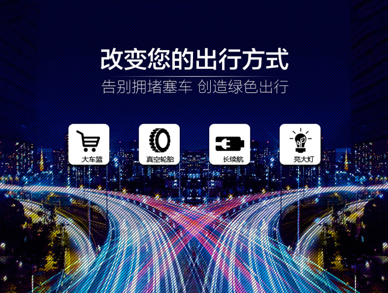 代步车,电动三轮车,电动车