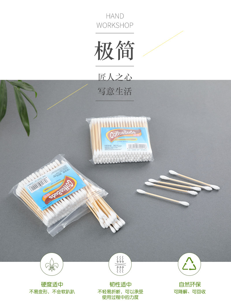 棉签_01