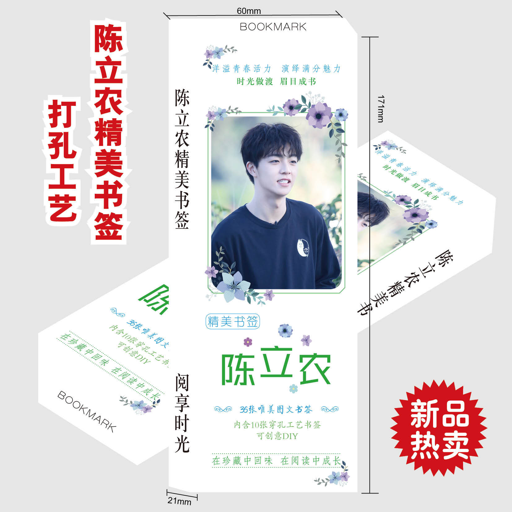 无定价练习生陈立农书签36张陈立农周边明信片写真集照片批发