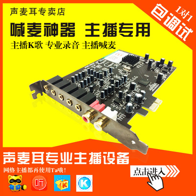 創新技術小卡槽網紅抖音 獨立內置聲卡變聲直播設備電腦內置聲卡