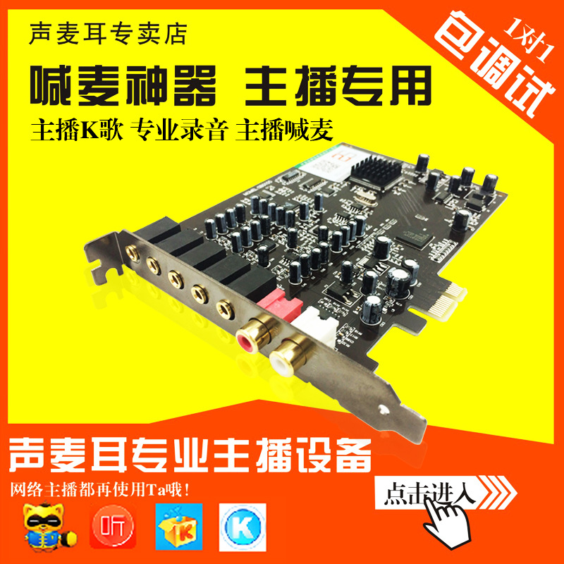 創新技術小卡槽網紅抖音 獨立內置聲卡變聲直播設備電腦內置聲卡