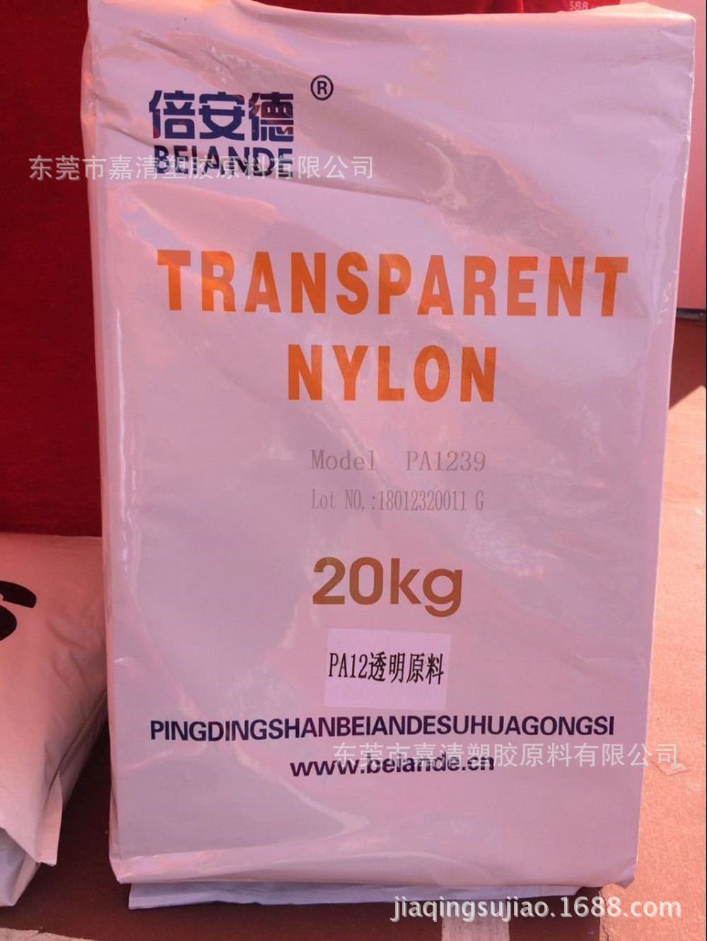 PA12 平顶山倍安德 PA1239 透明 耐高温